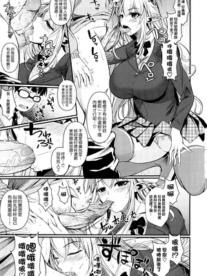 [シュート・ザ・ムーン (フエタキシ)] ハイエルフｘハイスクール 1-5 (白 + 黒 + TWINTAIL) [中国翻訳] [無修正]_02-009