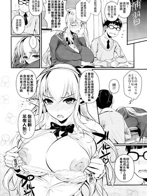 [シュート・ザ・ムーン (フエタキシ)] ハイエルフｘハイスクール 1-5 (白 + 黒 + TWINTAIL) [中国翻訳] [無修正]_02-030