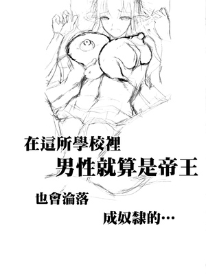 [シュート・ザ・ムーン (フエタキシ)] ハイエルフｘハイスクール 1-5 (白 + 黒 + TWINTAIL) [中国翻訳] [無修正]_03-003