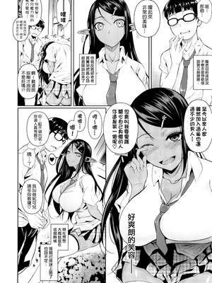 [シュート・ザ・ムーン (フエタキシ)] ハイエルフｘハイスクール 1-5 (白 + 黒 + TWINTAIL) [中国翻訳] [無修正]_03-010