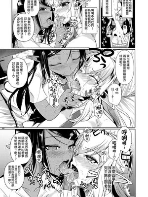 [シュート・ザ・ムーン (フエタキシ)] ハイエルフｘハイスクール 1-5 (白 + 黒 + TWINTAIL) [中国翻訳] [無修正]_04-011