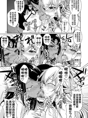 [シュート・ザ・ムーン (フエタキシ)] ハイエルフｘハイスクール 1-5 (白 + 黒 + TWINTAIL) [中国翻訳] [無修正]_04-013