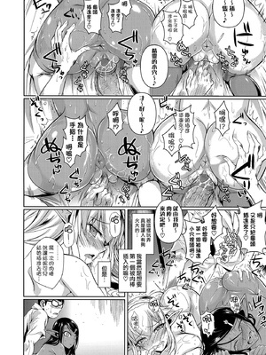 [シュート・ザ・ムーン (フエタキシ)] ハイエルフｘハイスクール 1-5 (白 + 黒 + TWINTAIL) [中国翻訳] [無修正]_04-018