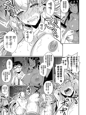 [シュート・ザ・ムーン (フエタキシ)] ハイエルフｘハイスクール 1-5 (白 + 黒 + TWINTAIL) [中国翻訳] [無修正]_04-023