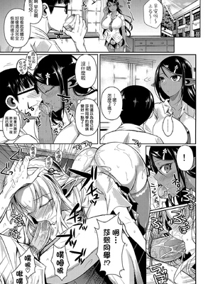 [シュート・ザ・ムーン (フエタキシ)] ハイエルフｘハイスクール 1-5 (白 + 黒 + TWINTAIL) [中国翻訳] [無修正]_04-039