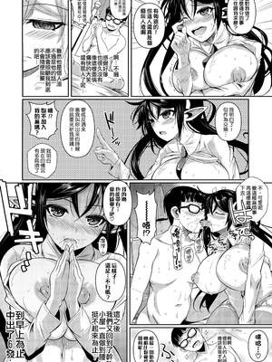 [シュート・ザ・ムーン (フエタキシ)] ハイエルフｘハイスクール 1-5 (白 + 黒 + TWINTAIL) [中国翻訳] [無修正]_05-033