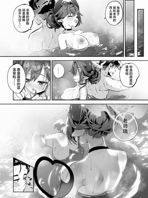 [鳩小屋 (鳩春)] メグとイイことイケナイこと | 和惠的舒服的事不该做的事 (ブルーアーカイブ) [欶澜汉化组] [無修正] [DL版]_46__046