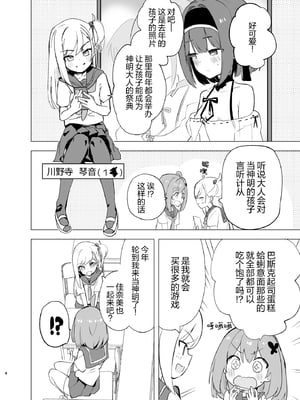 [caburibbon (caburi)] 淫祭 [白杨汉化组] [無修正] [DL版]_04
