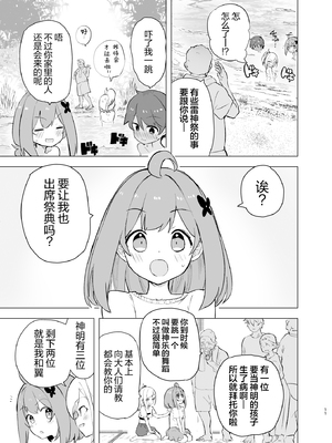 [caburibbon (caburi)] 淫祭 [白杨汉化组] [無修正] [DL版]_11