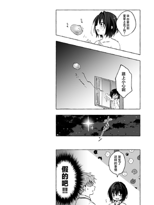 [きのこのみ (konomi)] TSあきら君の性生活9 [中国翻訳] [DL版]_18
