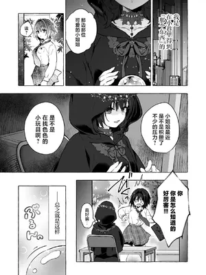 [きのこのみ (konomi)] TSあきら君の性生活9 [中国翻訳] [DL版]_05