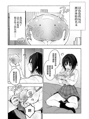 [きのこのみ (konomi)] TSあきら君の性生活9 [中国翻訳] [DL版]_06