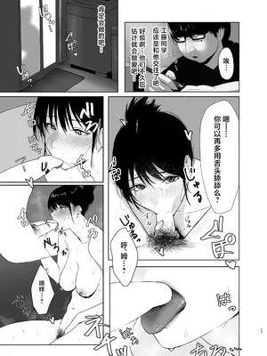 [なんだそのパンツは… (out型)] 陽だまりの裏側 [中国翻訳]_17