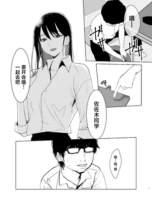 [なんだそのパンツは… (out型)] 陽だまりの裏側 [中国翻訳]_07