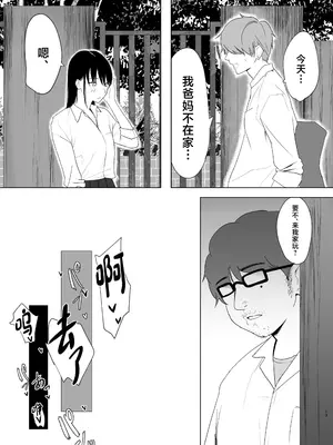 [なんだそのパンツは… (out型)] 陽だまりの裏側 [中国翻訳]_13
