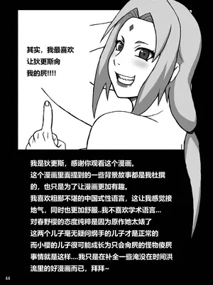 (C94) [NARUHO堂 (なるほど)] ジャングルGT (BORUTO -ボルト-) [DL版](彩色版)[狄更斯翻译]_45