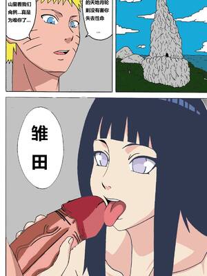 (C94) [NARUHO堂 (なるほど)] ジャングルGT (BORUTO -ボルト-) [DL版](彩色版)[狄更斯翻译]_43