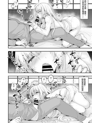 [にのこや (にの子)] 少女回春11完結編＋AFTER [摆烂吃瓜汉化组x灰羽社汉化组x禁漫天堂] [DL版]_102