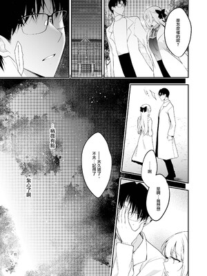 [にのこや (にの子)] 少女回春11完結編＋AFTER [摆烂吃瓜汉化组x灰羽社汉化组x禁漫天堂] [DL版]_033