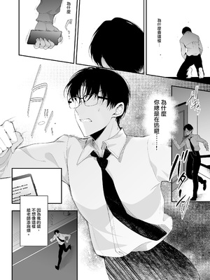 [にのこや (にの子)] 少女回春11完結編＋AFTER [摆烂吃瓜汉化组x灰羽社汉化组x禁漫天堂] [DL版]_046