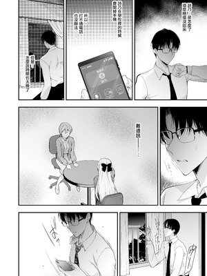 [にのこや (にの子)] 少女回春11完結編＋AFTER [摆烂吃瓜汉化组x灰羽社汉化组x禁漫天堂] [DL版]_044