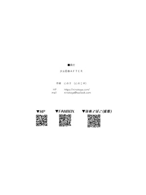 [にのこや (にの子)] 少女回春11完結編＋AFTER [摆烂吃瓜汉化组x灰羽社汉化组x禁漫天堂] [DL版]_132
