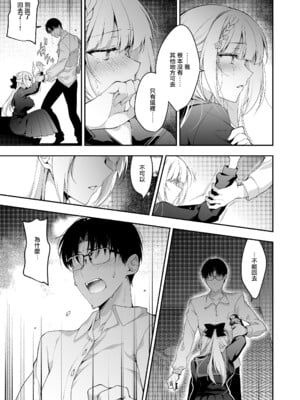 [にのこや (にの子)] 少女回春11完結編＋AFTER [摆烂吃瓜汉化组x灰羽社汉化组x禁漫天堂] [DL版]_053