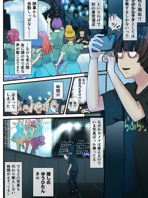 [東小岩ふともも宇宙研究所] エロノスタシス 淫慾！時間停止 あなたがとまっているうちに_062
