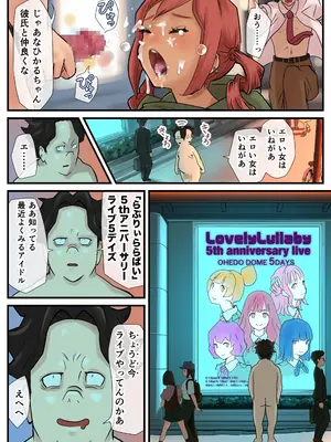 [東小岩ふともも宇宙研究所] エロノスタシス 淫慾！時間停止 あなたがとまっているうちに_055
