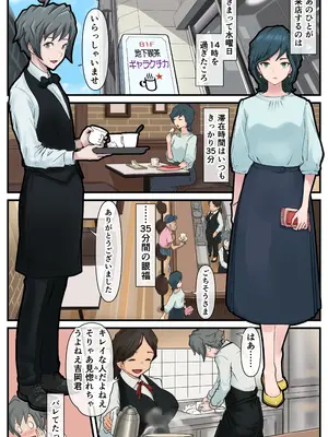 [東小岩ふともも宇宙研究所] エロノスタシス 淫慾！時間停止 あなたがとまっているうちに_027