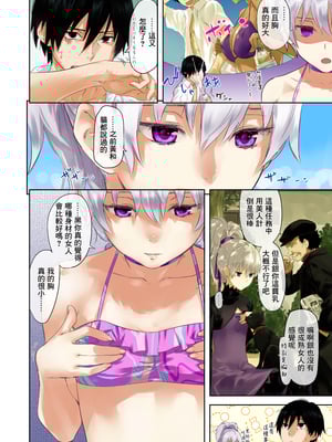 [アジサイデンデン (川上六角)] おっぱいで銀ちゃん本 (DARKER THAN BLACK -黒の契約者-) [中国翻訳] [無修正] [DL版]_03_3_