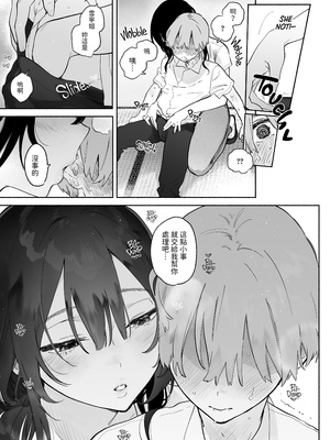 [ゆずや (ユズハ)] ぼくの下宿性活について [中国翻訳] [無修正] [DL版]_bokunogesyuku1_011