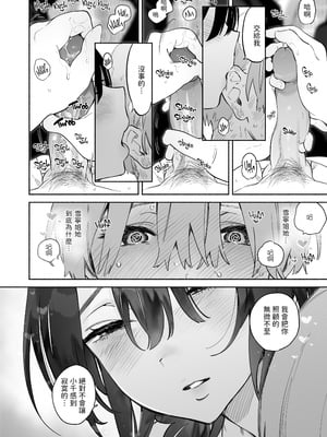[ゆずや (ユズハ)] ぼくの下宿性活について [中国翻訳] [無修正] [DL版]_bokunogesyuku1_012