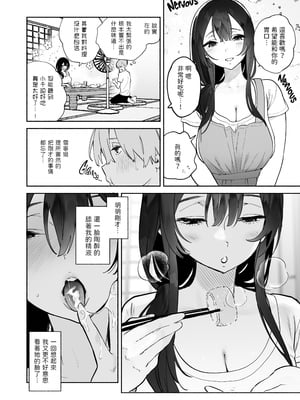 [ゆずや (ユズハ)] ぼくの下宿性活について [中国翻訳] [無修正] [DL版]_bokunogesyuku1_016