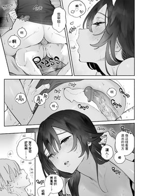 [ゆずや (ユズハ)] ぼくの下宿性活について [中国翻訳] [無修正] [DL版]_bokunogesyuku1_025