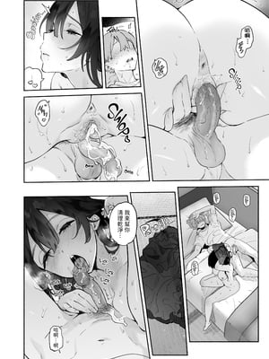 [ゆずや (ユズハ)] ぼくの下宿性活について [中国翻訳] [無修正] [DL版]_bokunogesyuku1_028