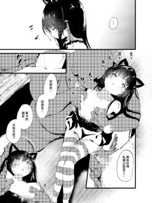 [埋葬ノ底 (丑露ムキ)] 私とおじさんのナカヨシ [中国翻訳] [無修正] [DL版]_08_06