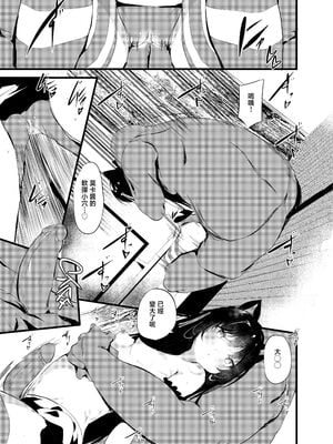 [埋葬ノ底 (丑露ムキ)] 私とおじさんのナカヨシ [中国翻訳] [無修正] [DL版]_10_08