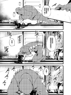 [埋葬ノ底 (丑露ムキ)] 私とおじさんのナカヨシ [中国翻訳] [無修正] [DL版]_20_18