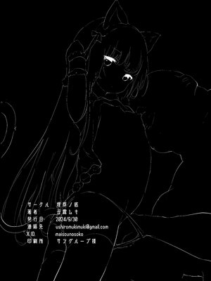 [埋葬ノ底 (丑露ムキ)] 私とおじさんのナカヨシ [中国翻訳] [無修正] [DL版]_33_31
