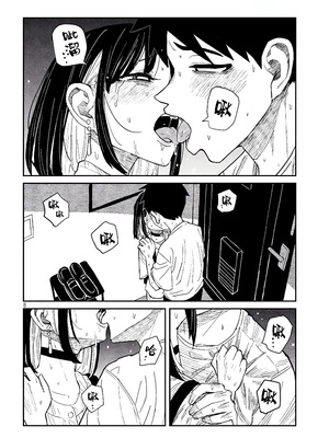 [武田スーパー] だれでも抱けるキミが好き | 喜欢来者不拒的你 49 [TK个人汉化]_49_08