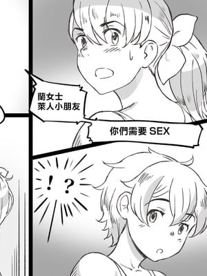 [pink-noise (みずいろめがね)]ママとしないと出られない部屋 〜監禁されたボクとママ〜（son story） [中国翻訳]_09