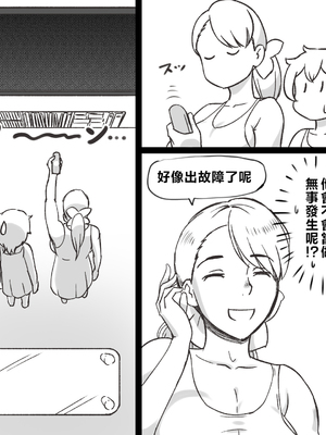 [pink-noise (みずいろめがね)]ママとしないと出られない部屋 〜監禁されたボクとママ〜（son story） [中国翻訳]_12