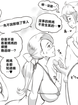 [pink-noise (みずいろめがね)]ママとしないと出られない部屋 〜監禁されたボクとママ〜（son story） [中国翻訳]_30