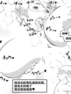 [pink-noise (みずいろめがね)]ママとしないと出られない部屋 〜監禁されたボクとママ〜（son story） [中国翻訳]_39