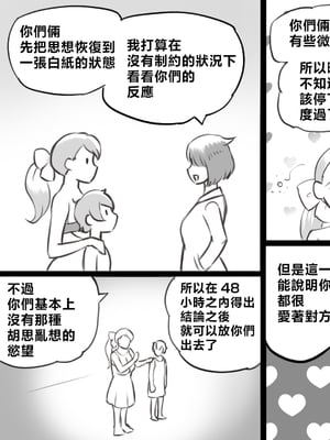 [pink-noise (みずいろめがね)]ママとしないと出られない部屋 〜監禁されたボクとママ〜（son story） [中国翻訳]_67