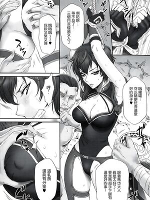 [U.R.C (桃屋しょう猫)] 王異無惨 (真・三國無双)  [中国翻訳] [暗狼去码][無修正][DL版]_007
