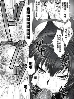 [U.R.C (桃屋しょう猫)] 王異無惨 (真・三國無双)  [中国翻訳] [暗狼去码][無修正][DL版]_030
