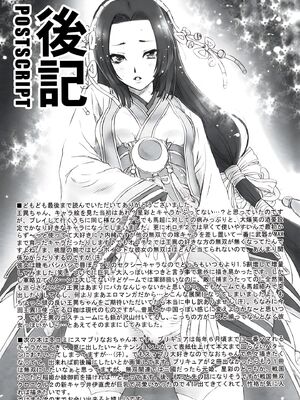 [U.R.C (桃屋しょう猫)] 王異無惨 (真・三國無双)  [中国翻訳] [暗狼去码][無修正][DL版]_038