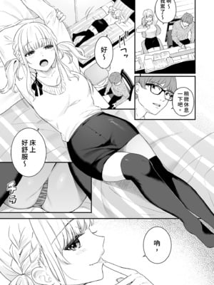 [ほおぶくろっ! (ベコ太郎)] 生イキ狂イ〜生意気娘をわからせ快楽狂いに〜｜性愛著迷～狂妄美少女陷入極致快感  [中文] [無修正]_i-009